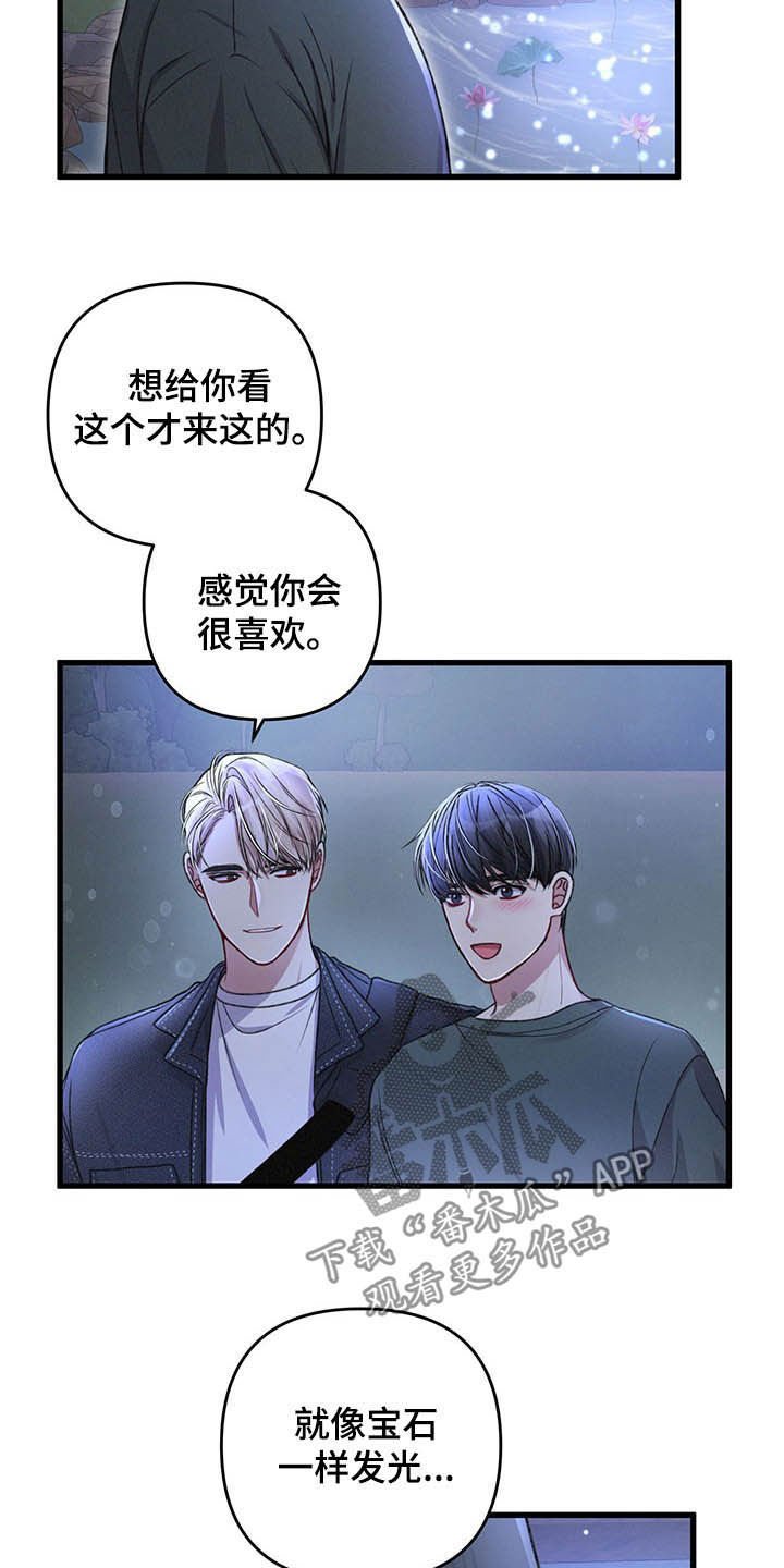 第45章：目的地