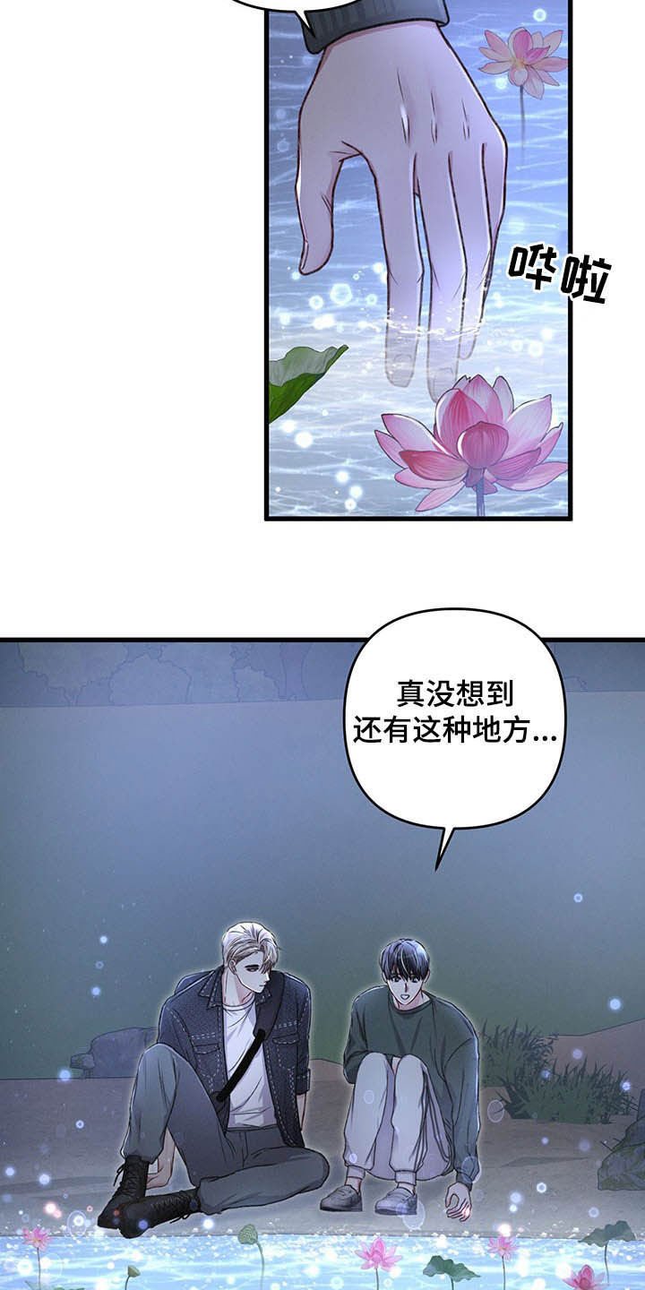 第45章：目的地