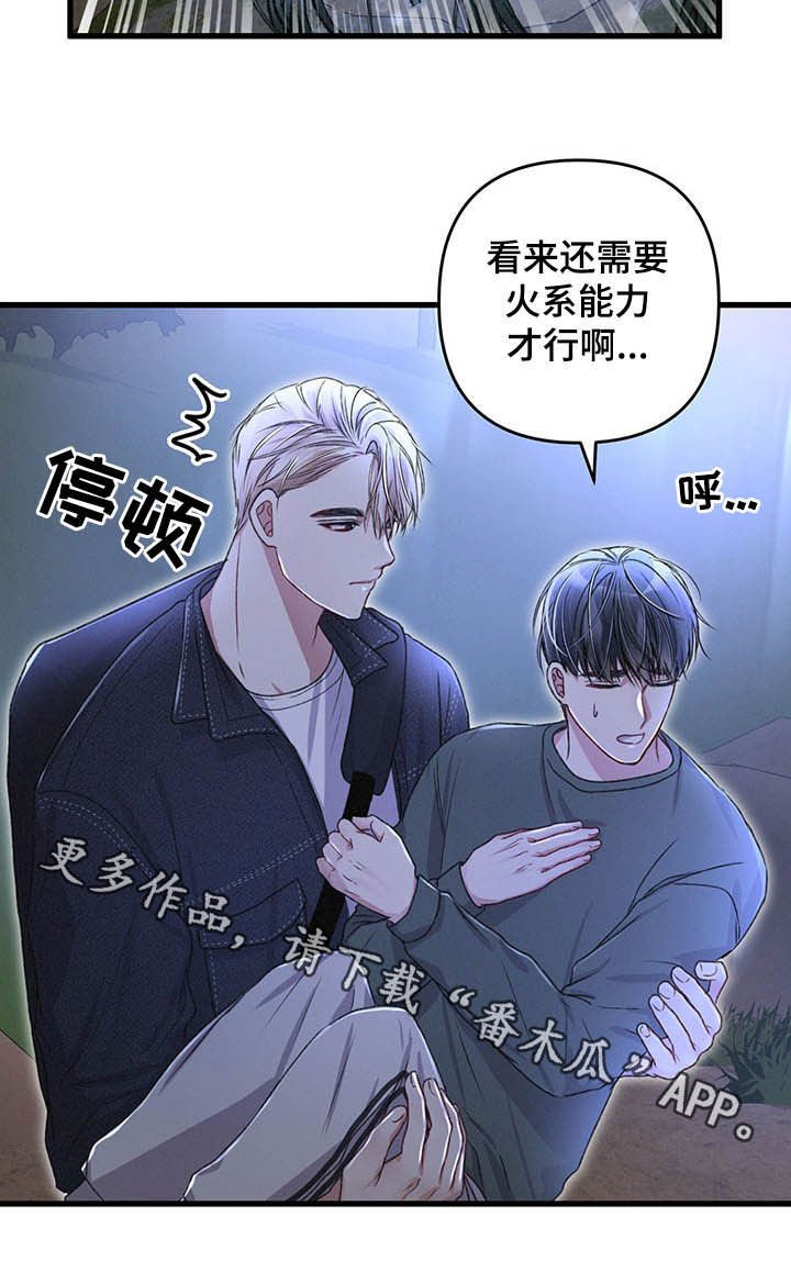 第45章：目的地