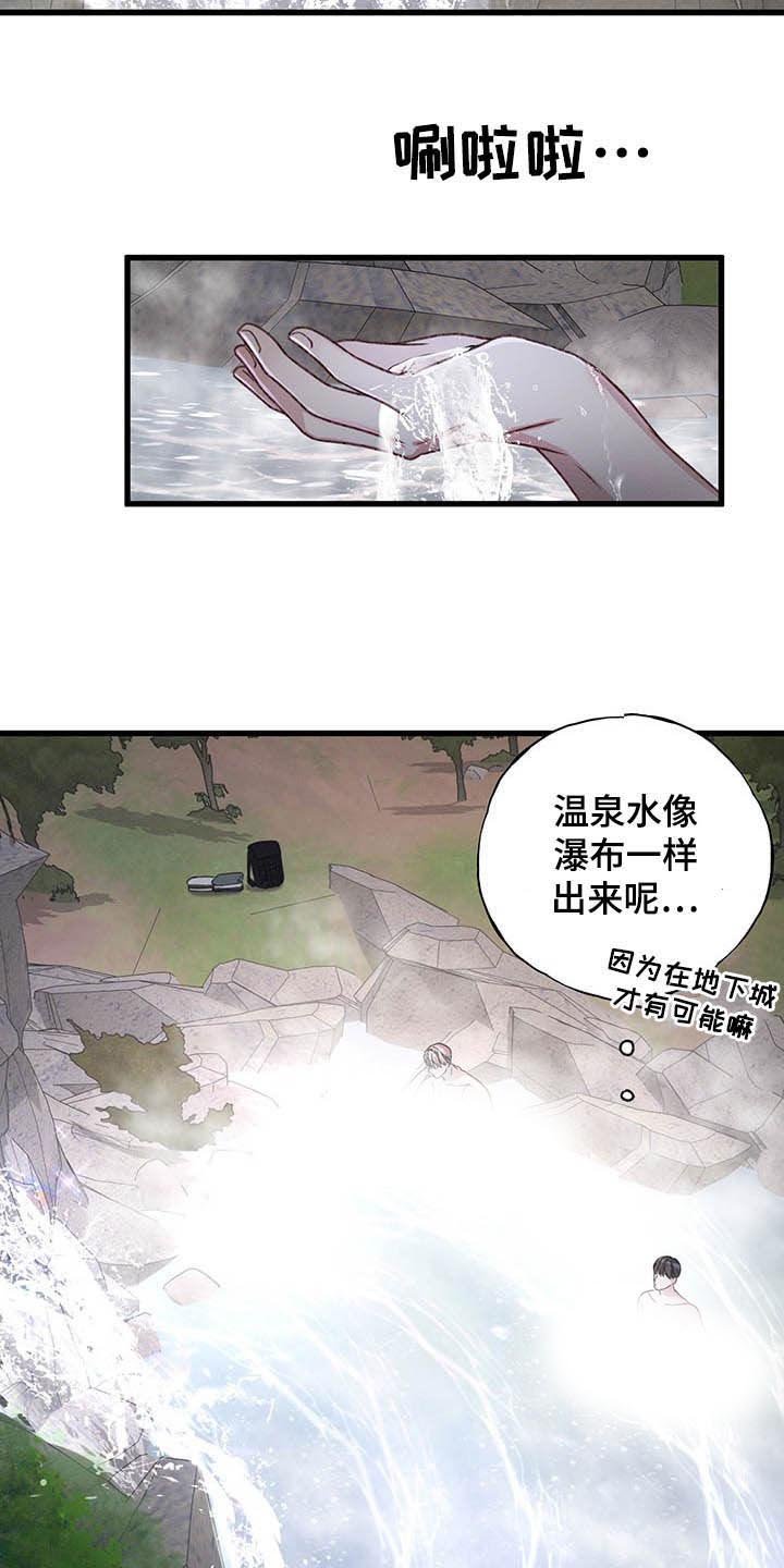 第46章：温泉