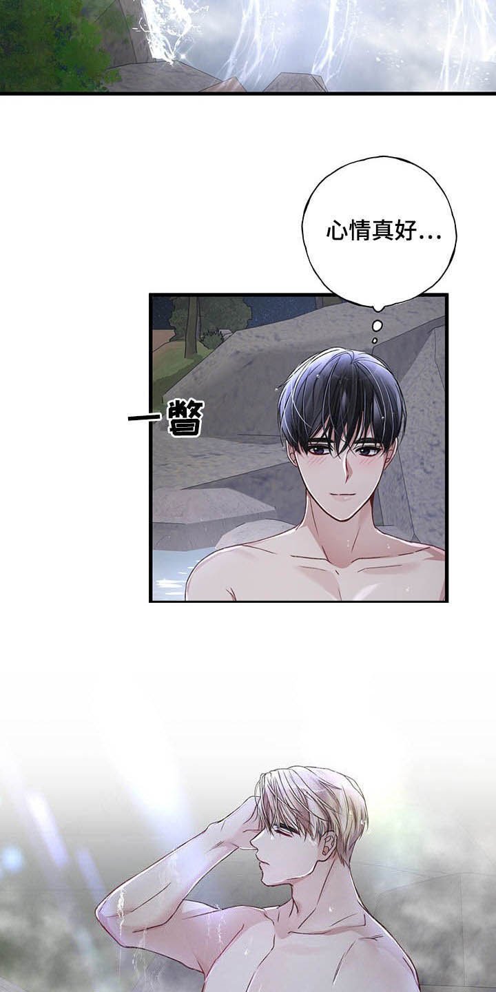 第46章：温泉