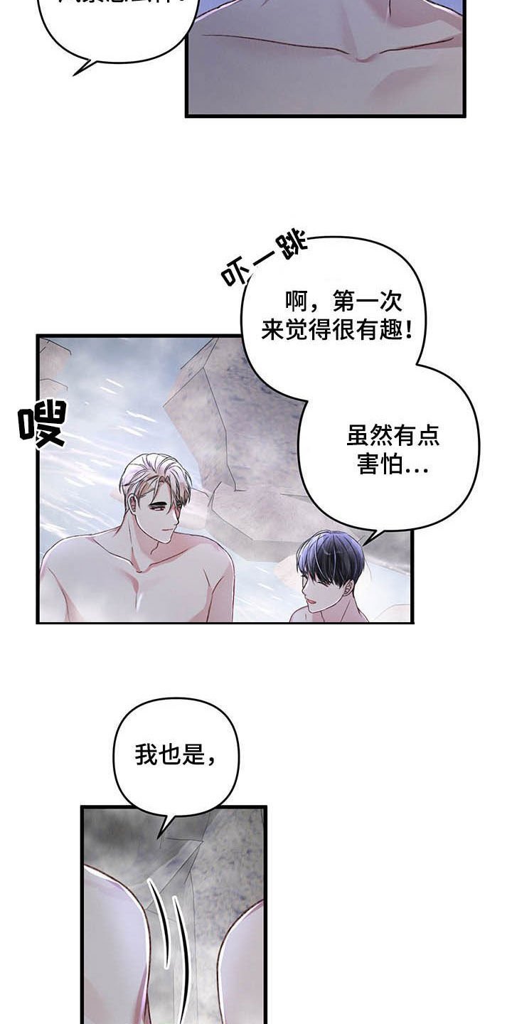 第46章：温泉