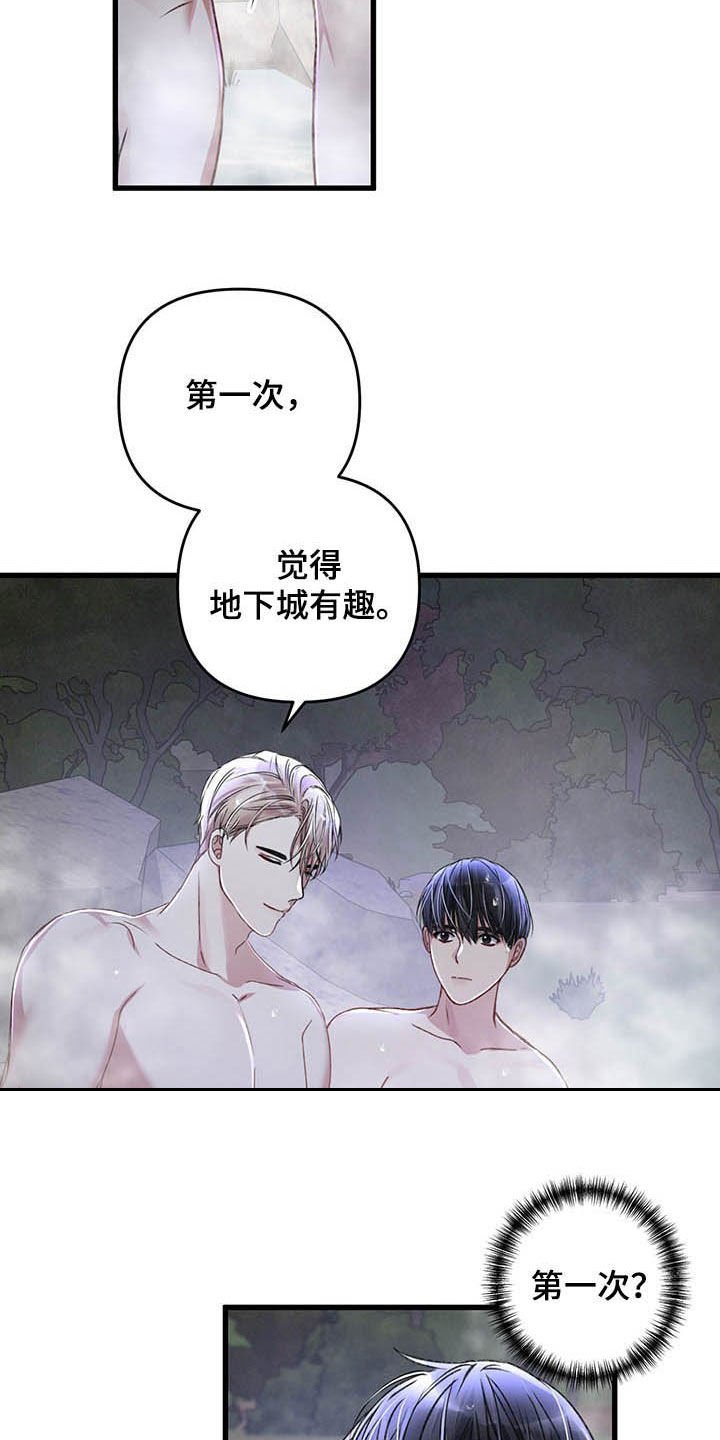 第46章：温泉