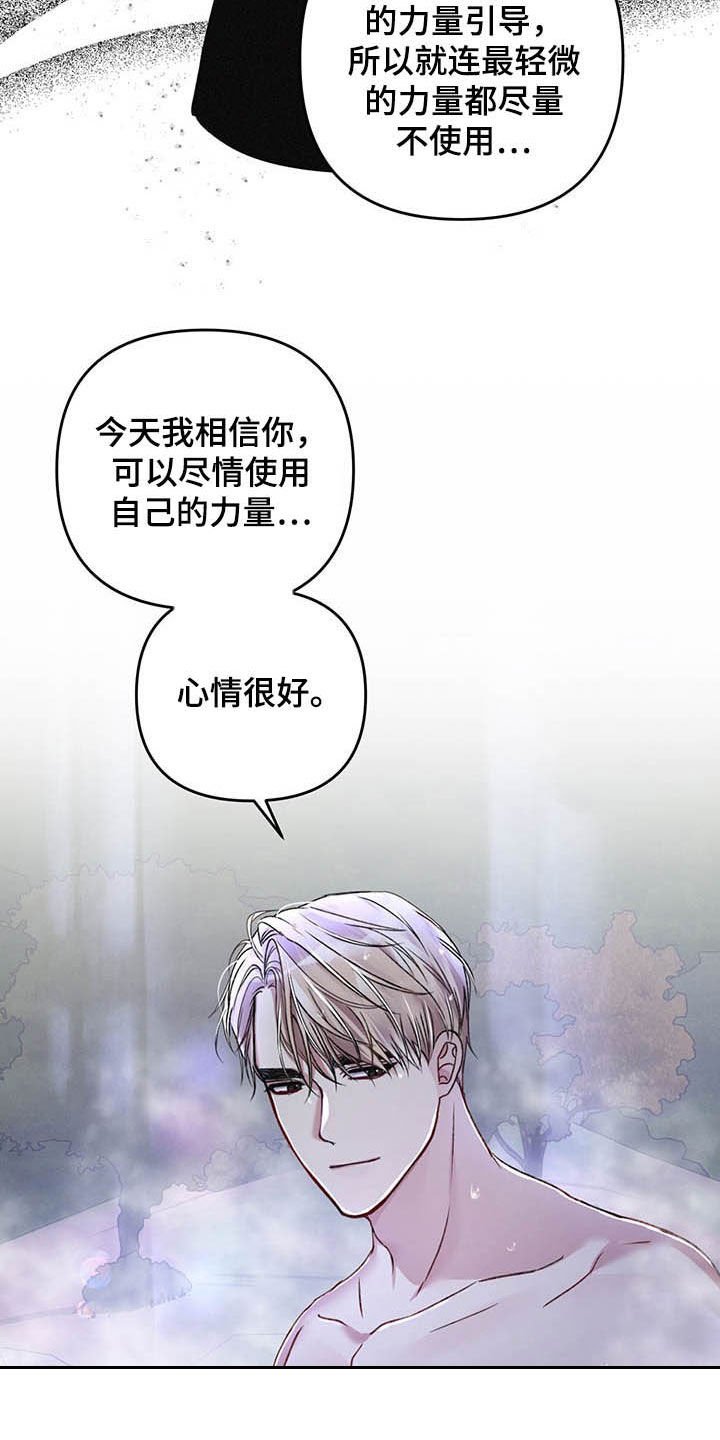 第46章：温泉