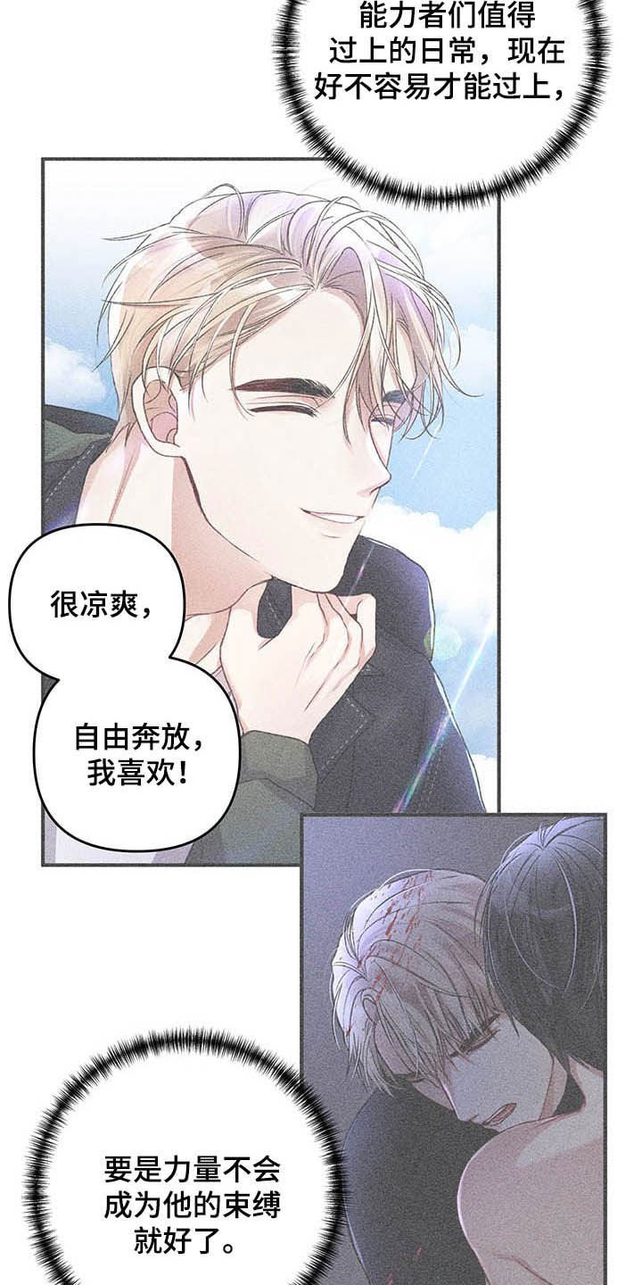 第47章：信号塔