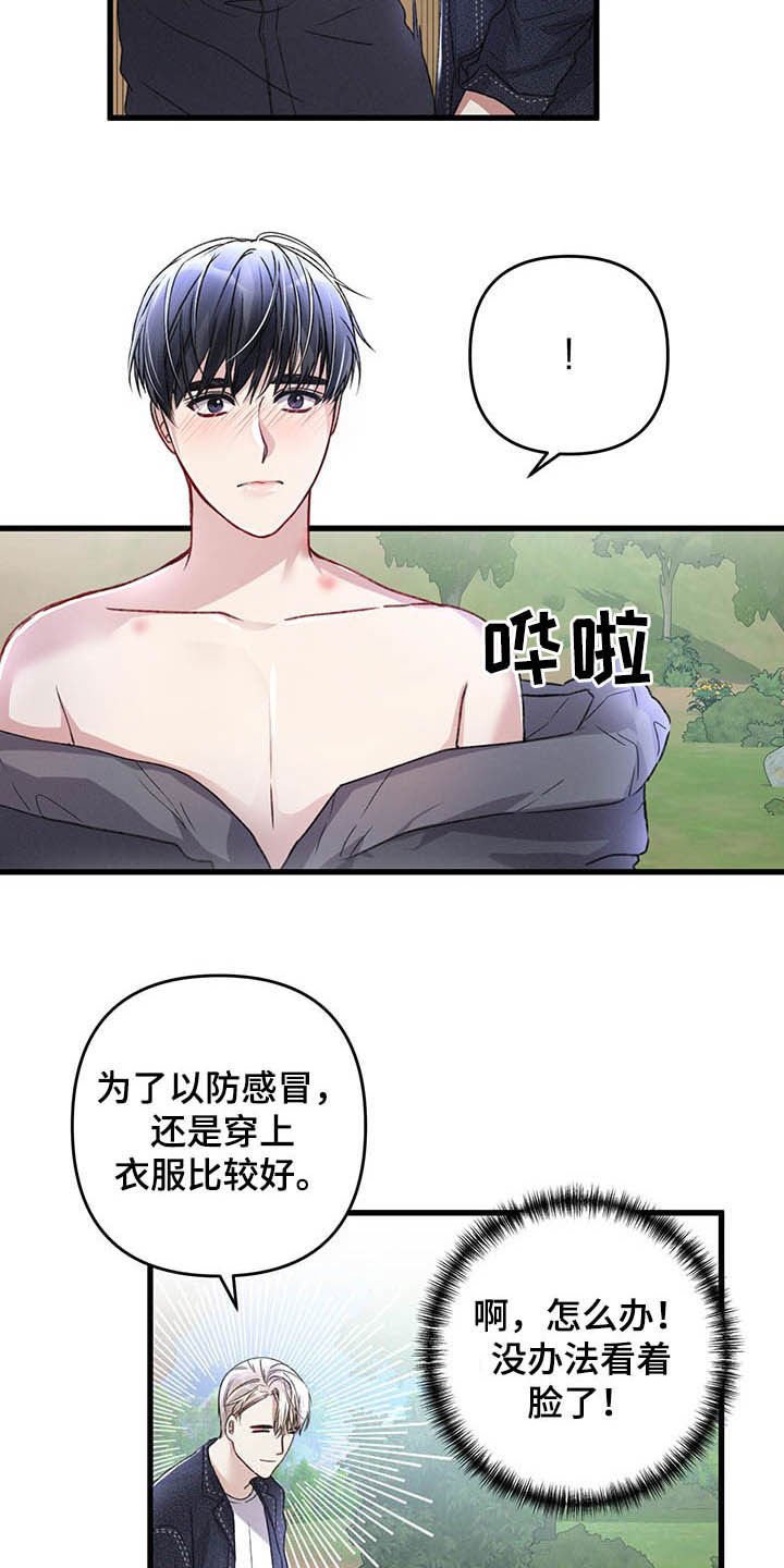 第47章：信号塔