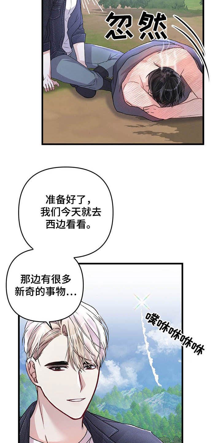 第47章：信号塔