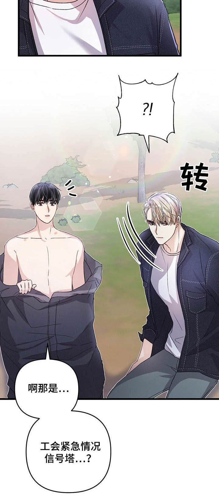 第47章：信号塔