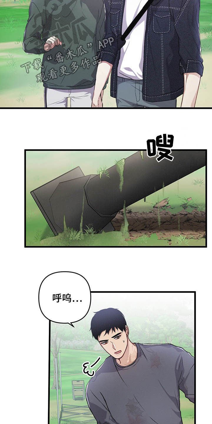第48章：被袭击