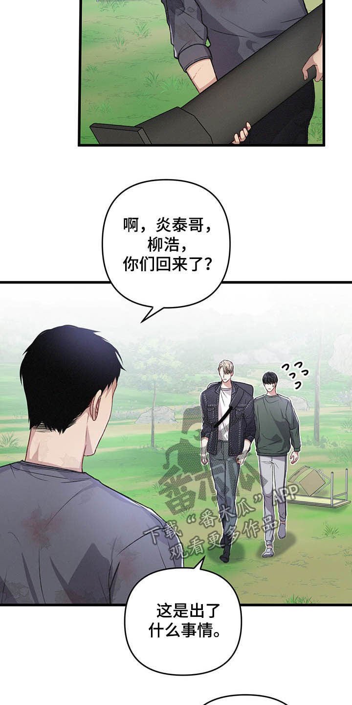 第48章：被袭击