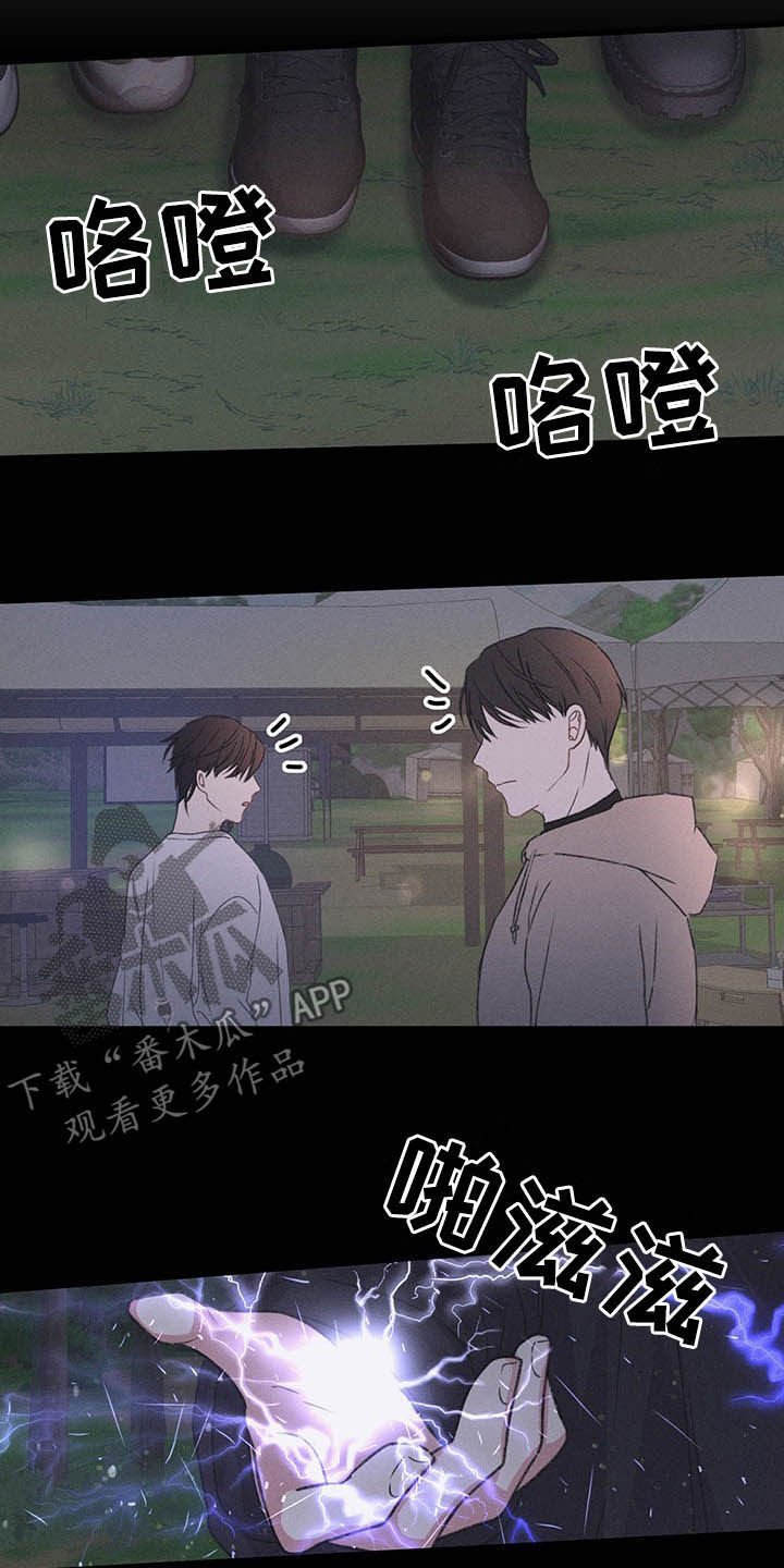 第48章：被袭击