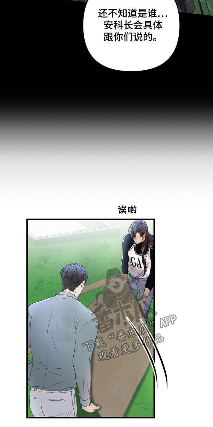 第48章：被袭击
