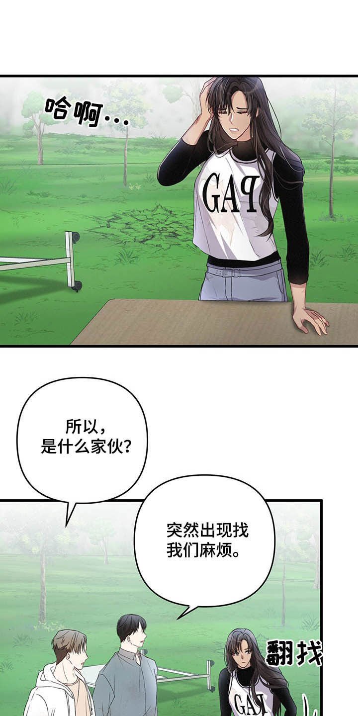 第48章：被袭击