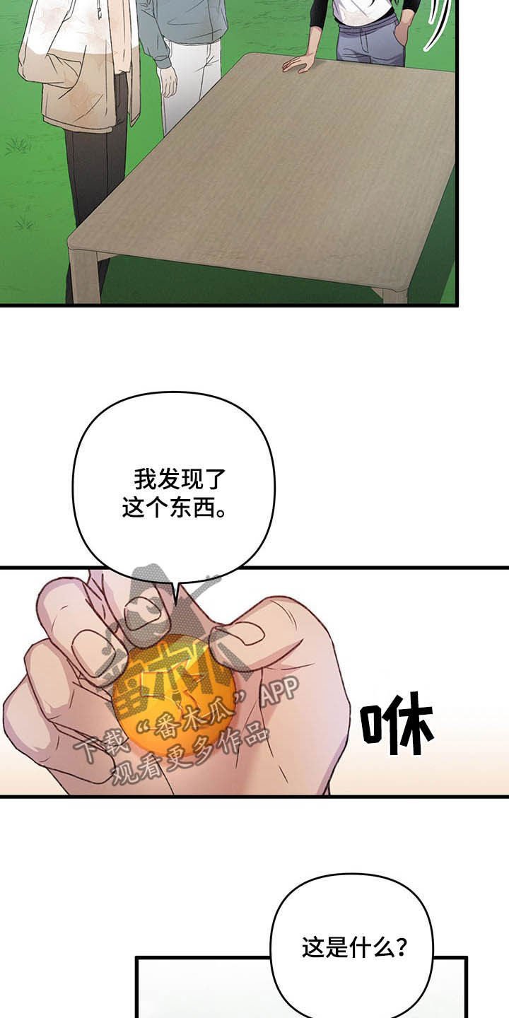 第48章：被袭击