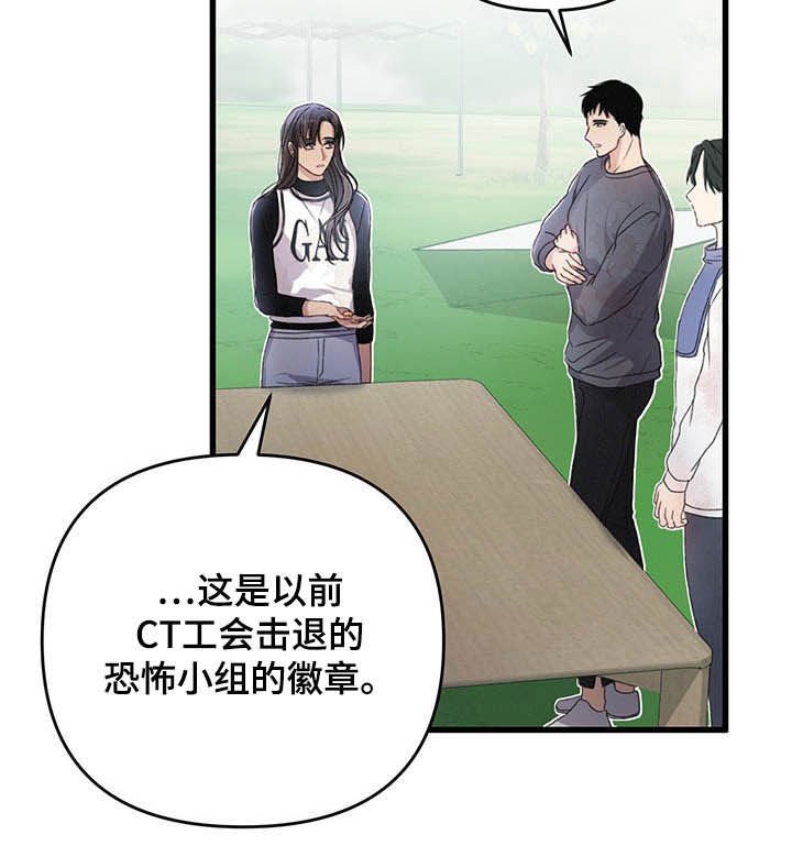 第48章：被袭击
