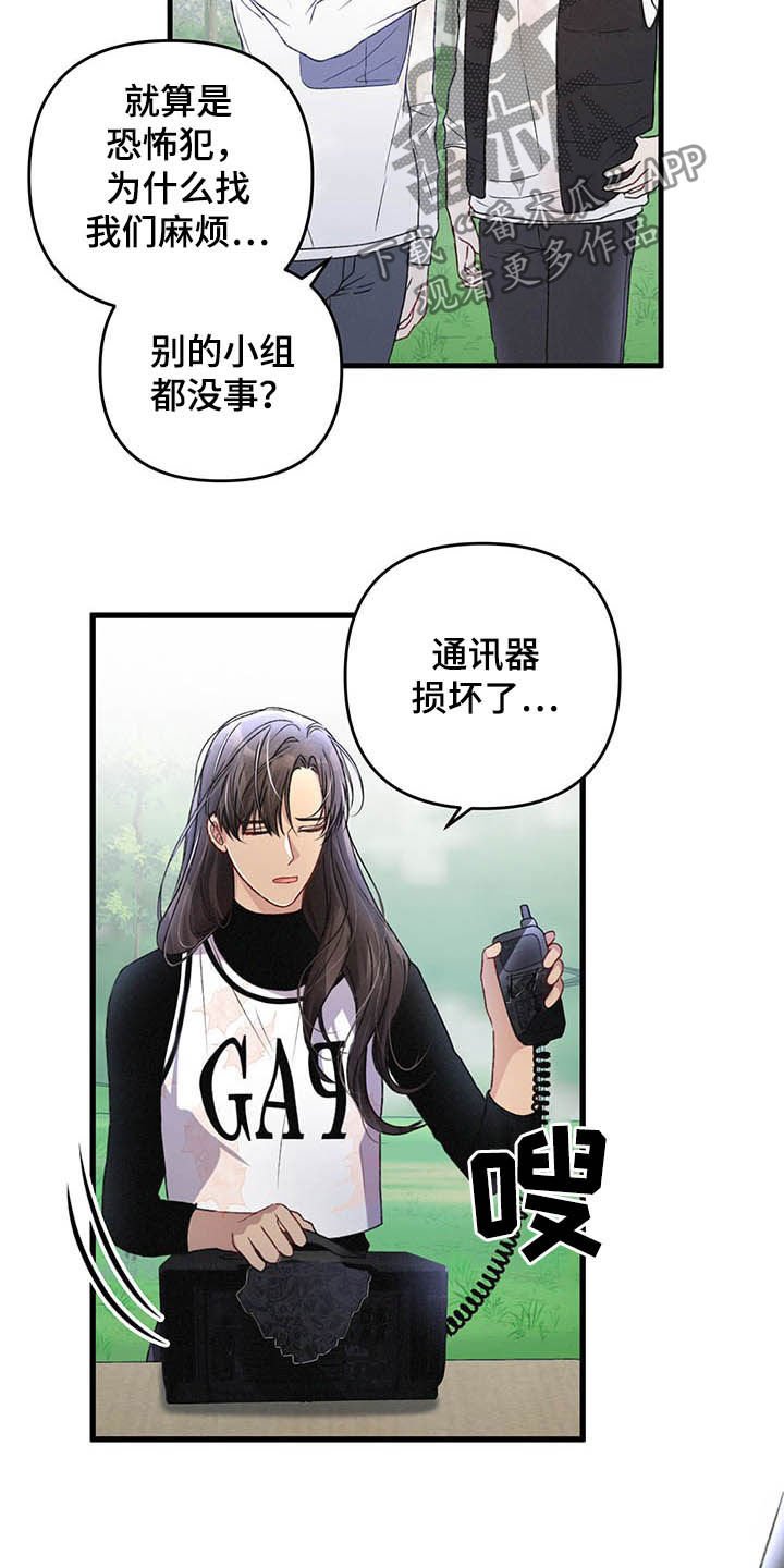 第48章：被袭击