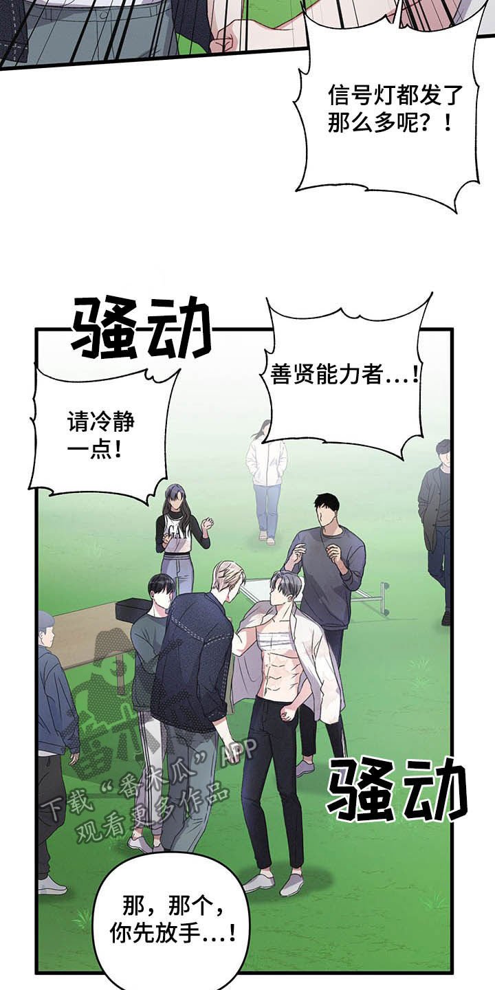 第48章：被袭击
