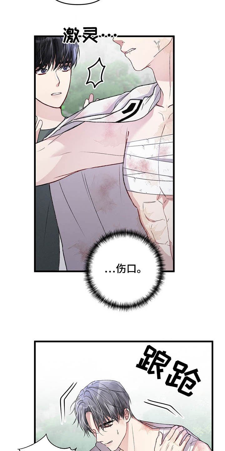 第48章：被袭击