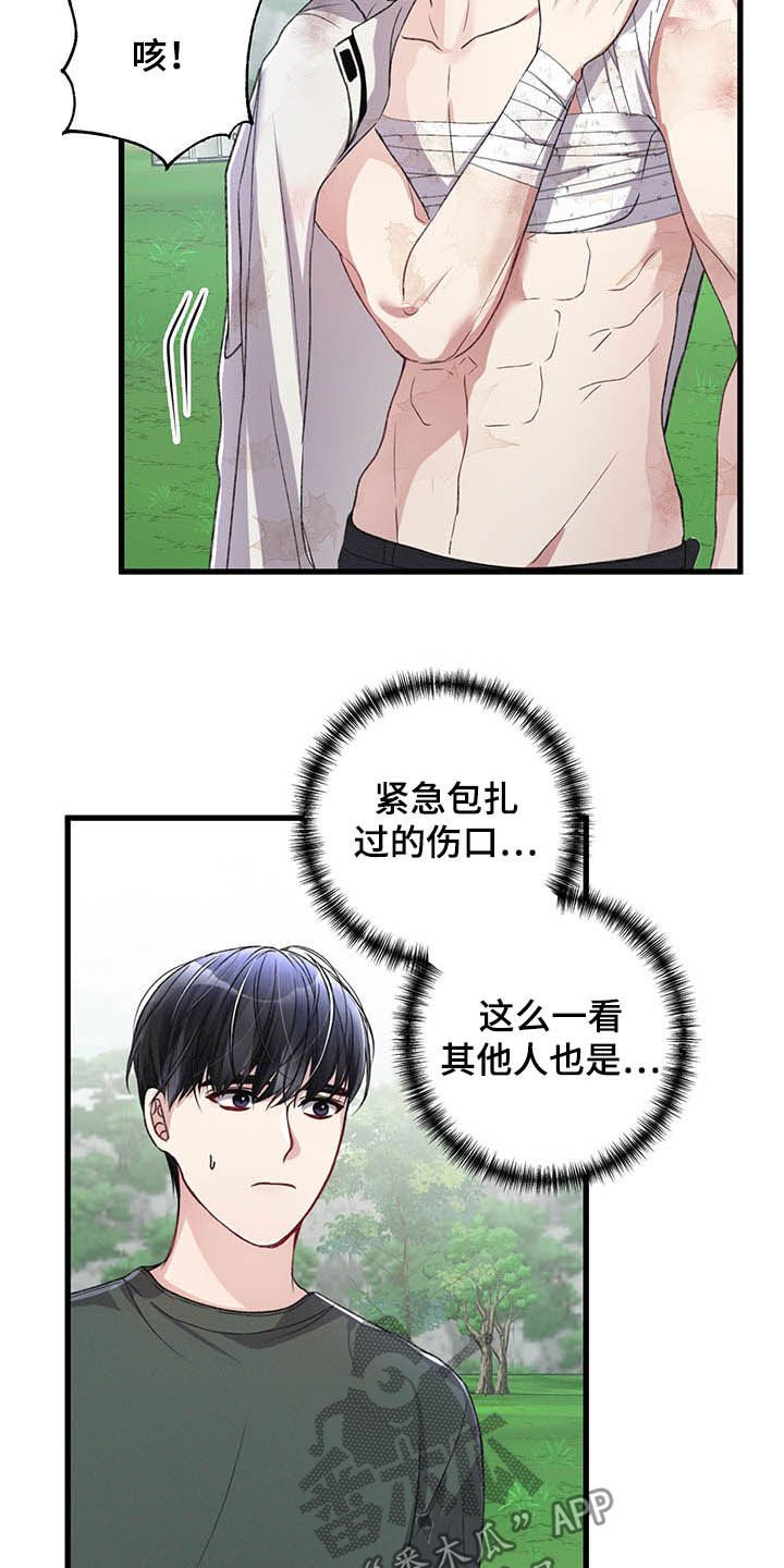 第48章：被袭击
