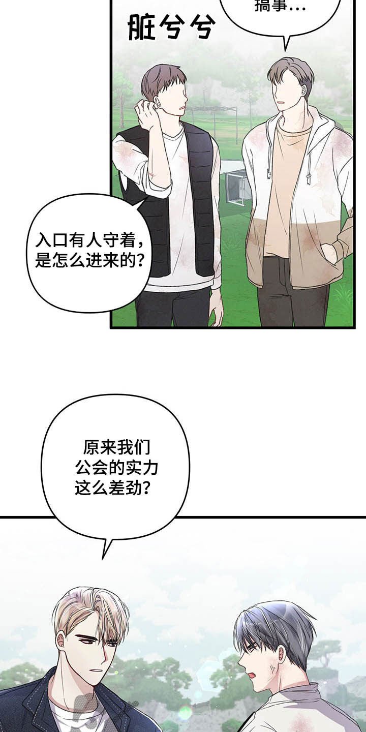 第48章：被袭击