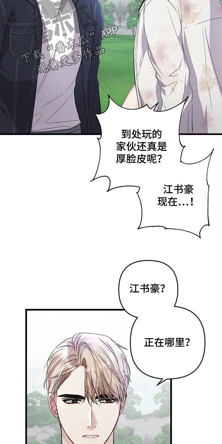 第48章：被袭击