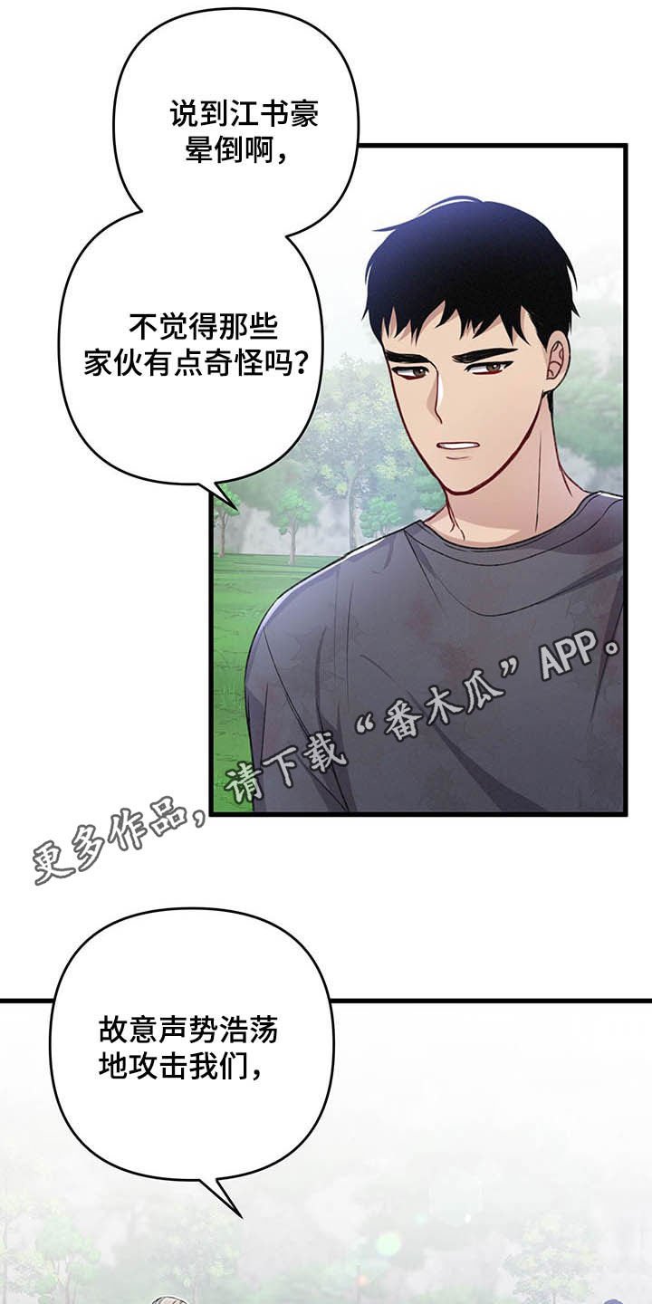 第49章：紧急治疗