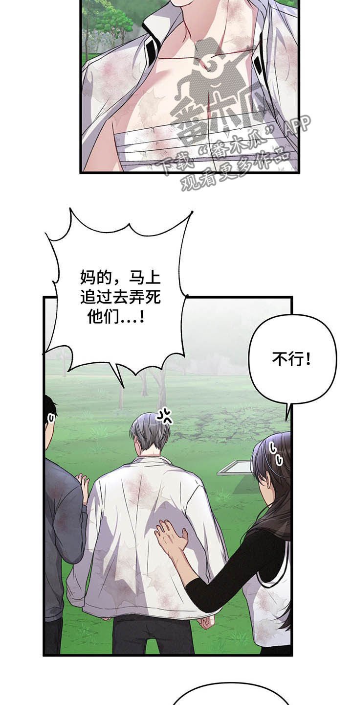 第49章：紧急治疗