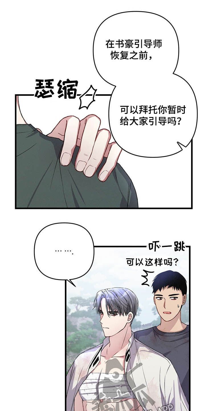 第49章：紧急治疗