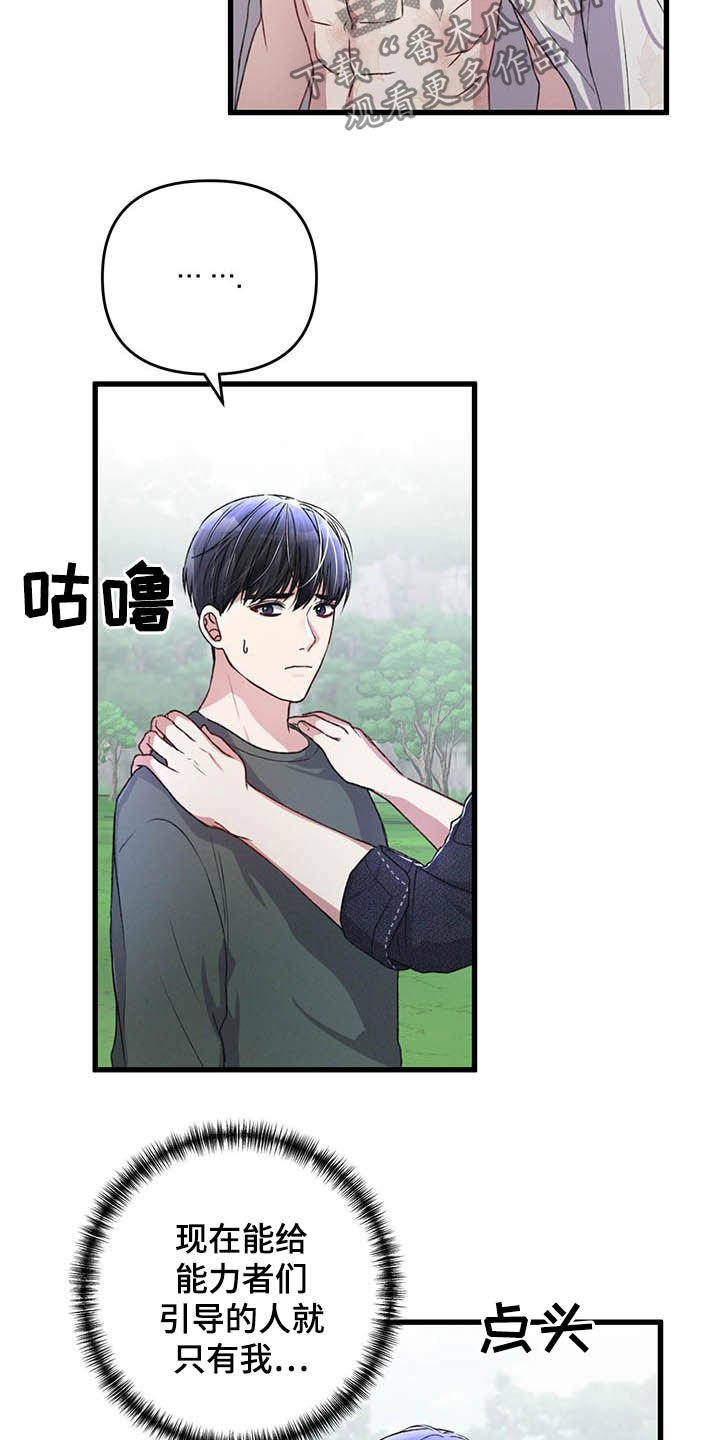 第49章：紧急治疗