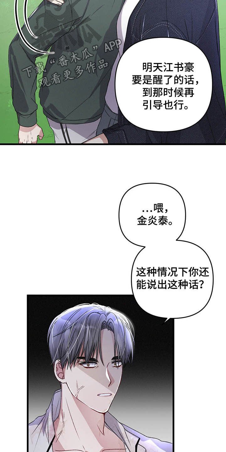 第49章：紧急治疗