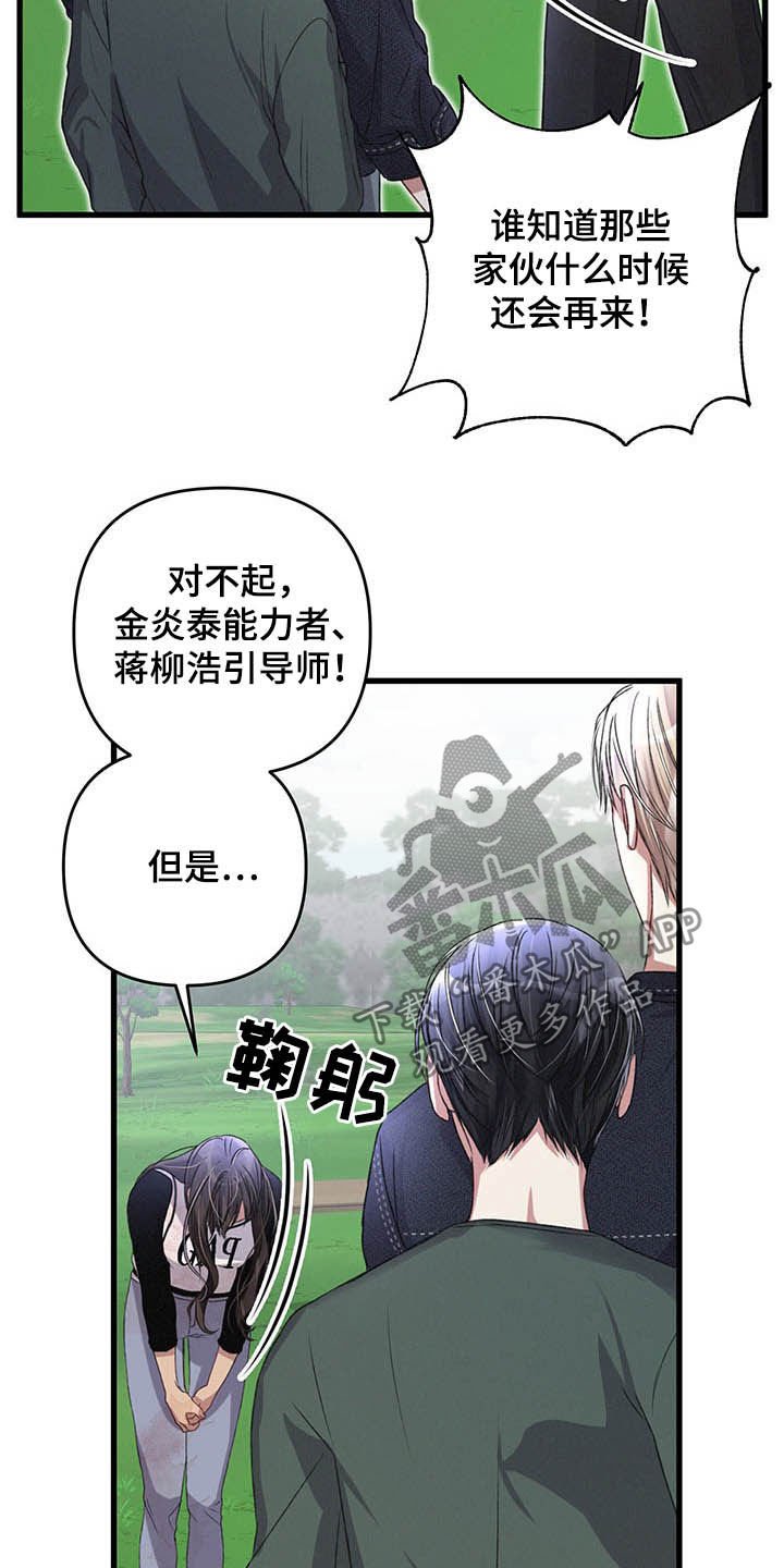 第49章：紧急治疗