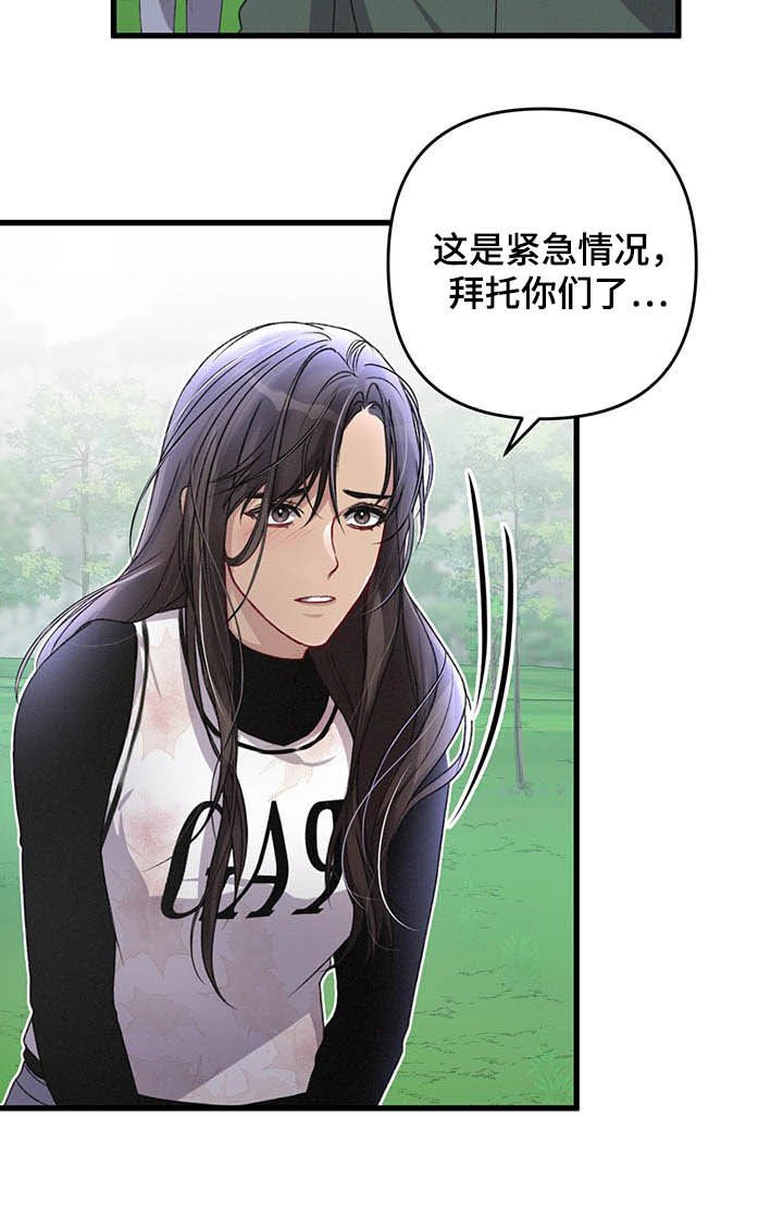 第49章：紧急治疗