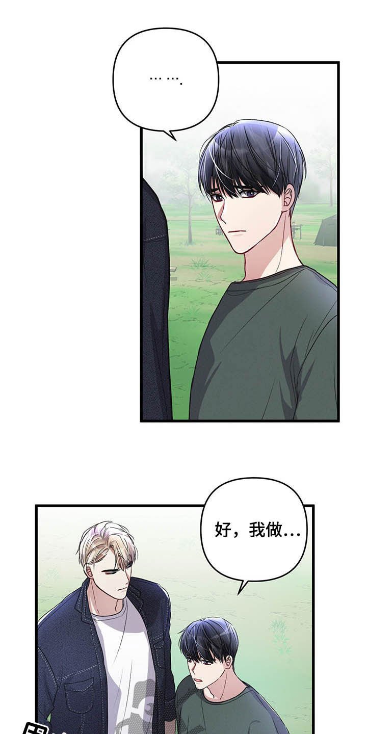 第49章：紧急治疗