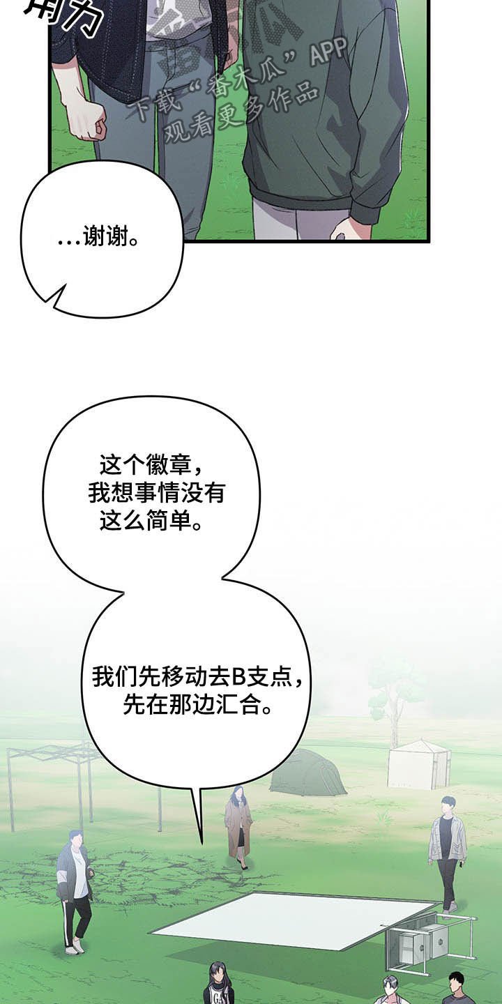第49章：紧急治疗