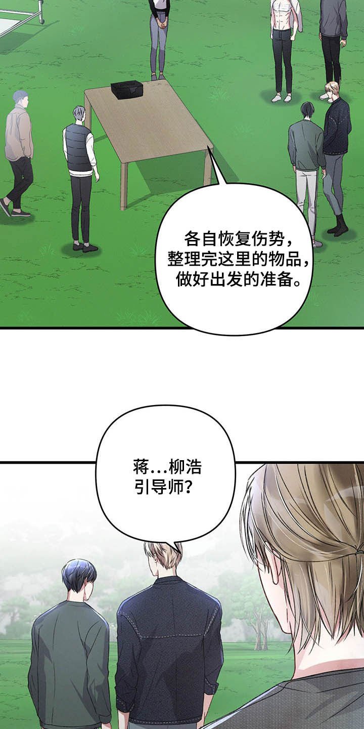 第49章：紧急治疗