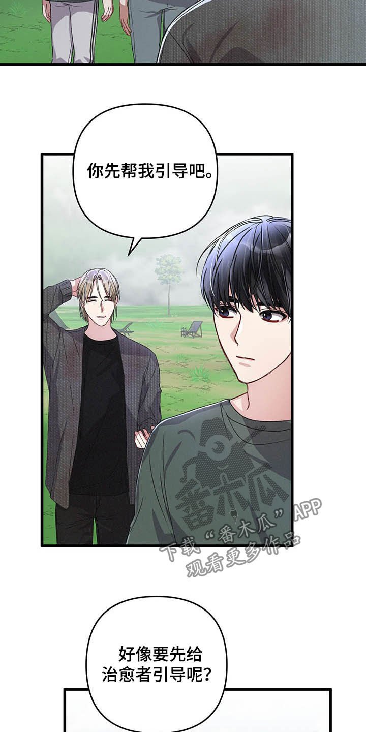 第49章：紧急治疗