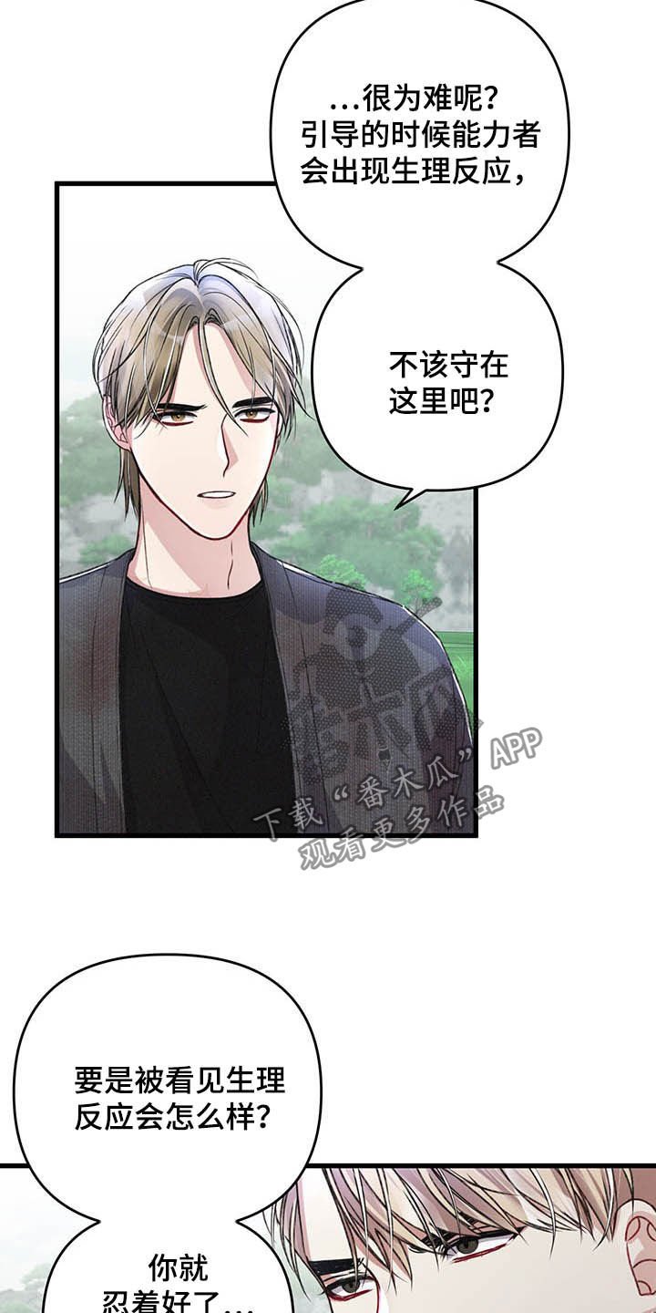 第49章：紧急治疗