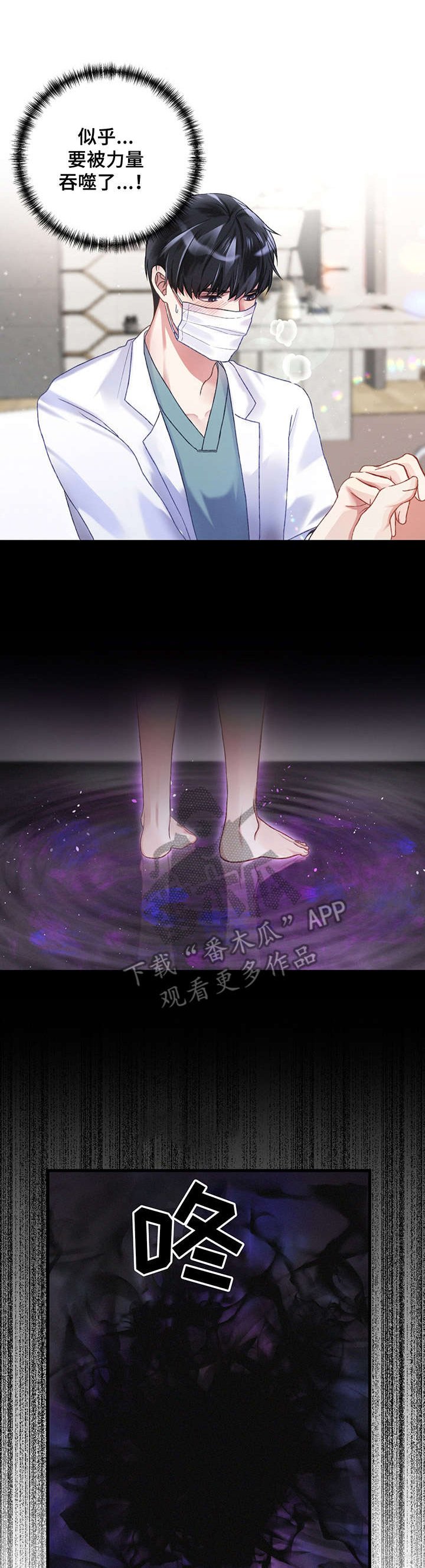 第5章：疲惫