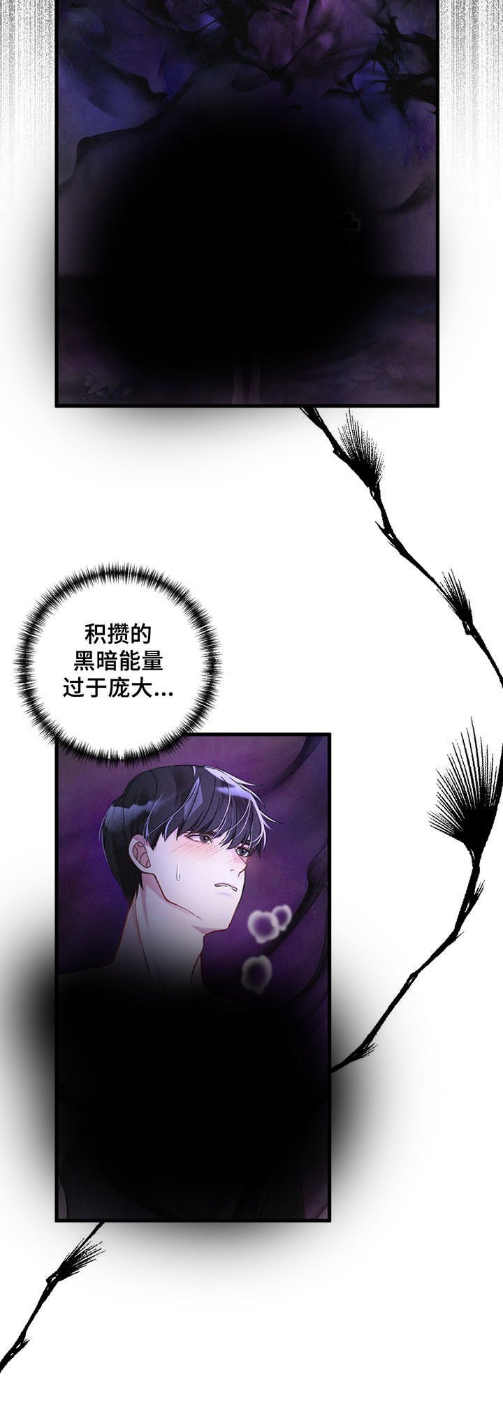 第5章：疲惫