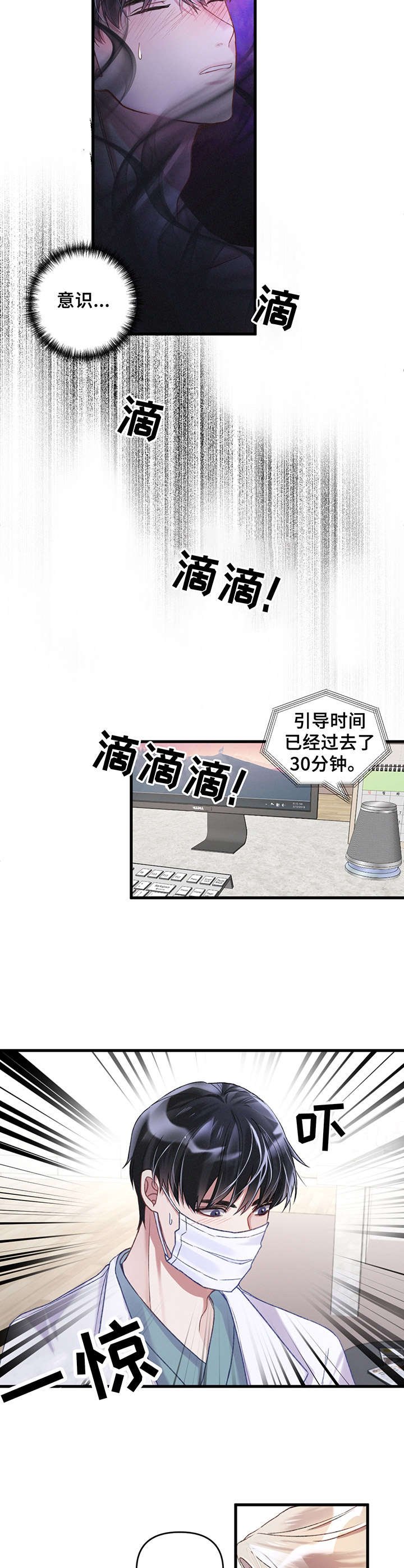 第5章：疲惫