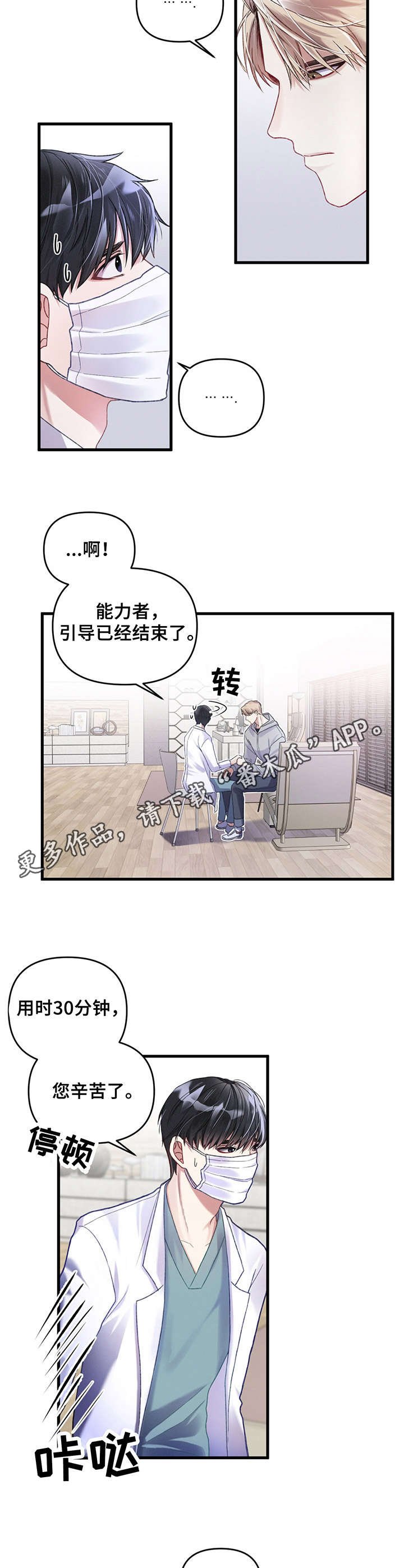第5章：疲惫