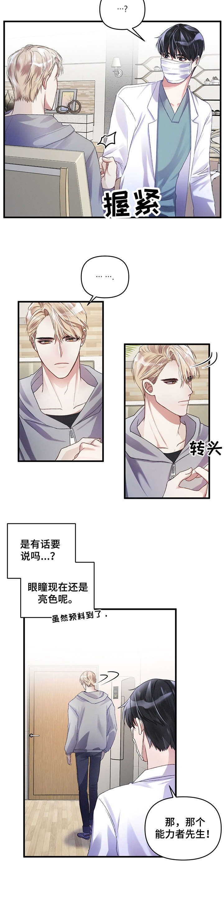 第5章：疲惫