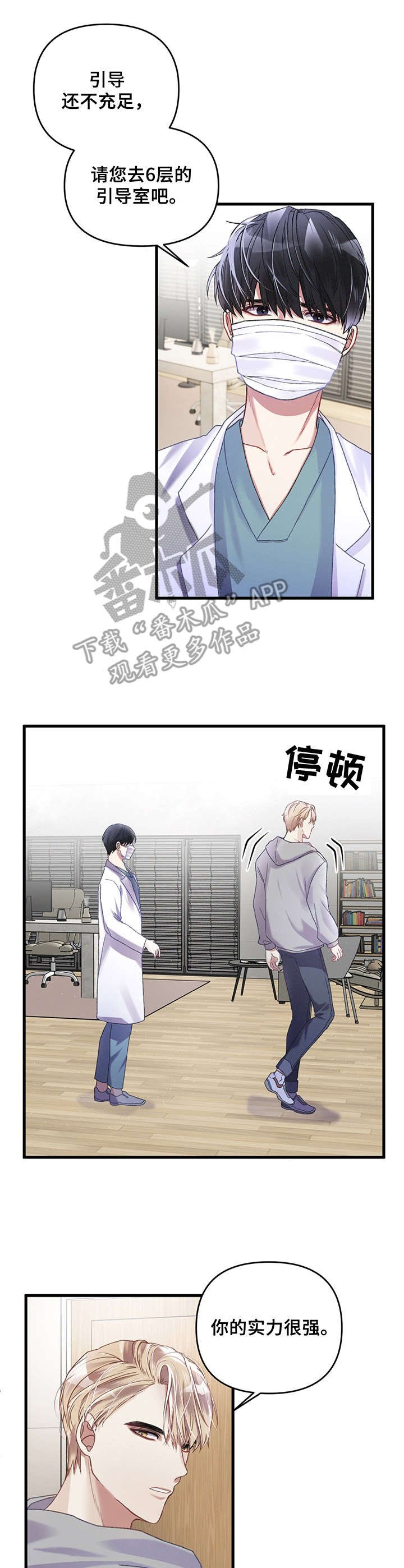 第5章：疲惫