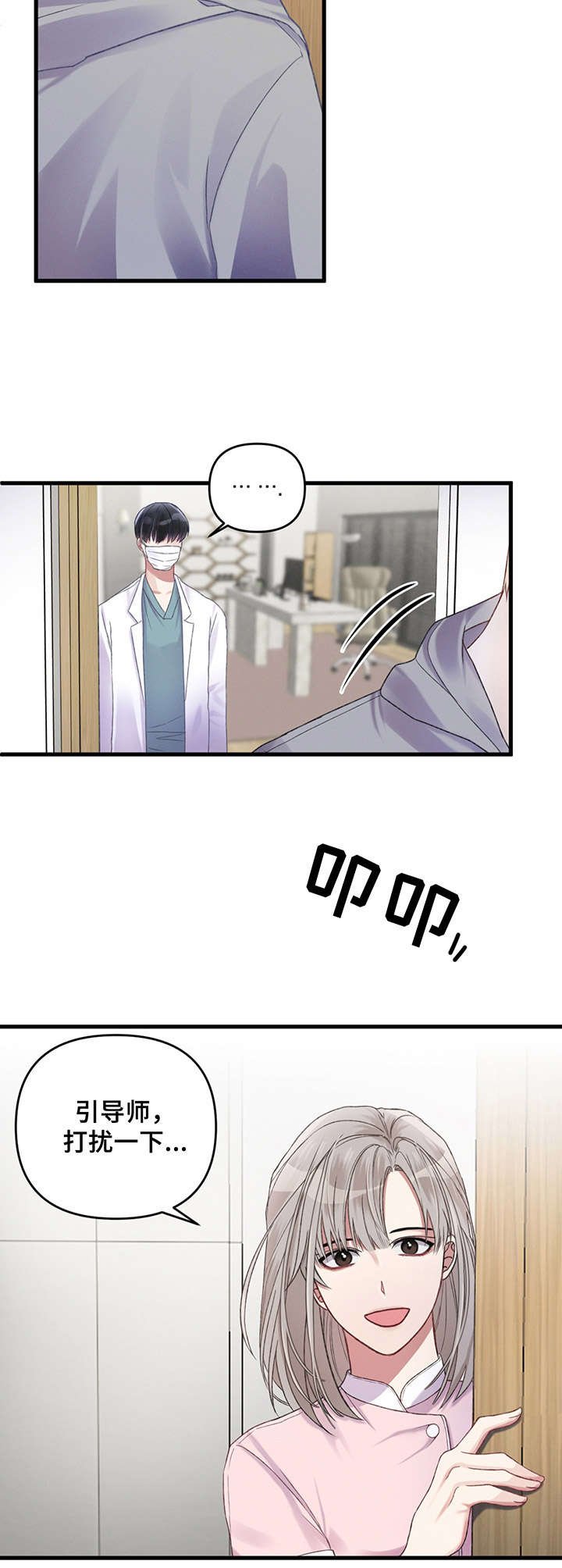 第5章：疲惫