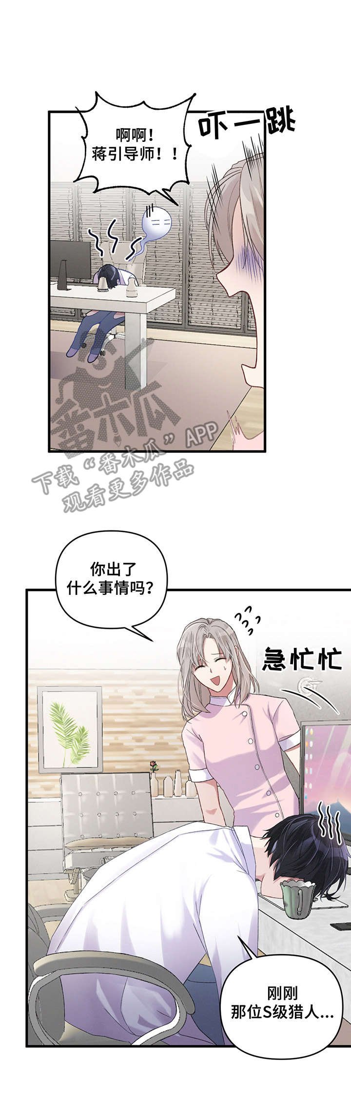 第5章：疲惫