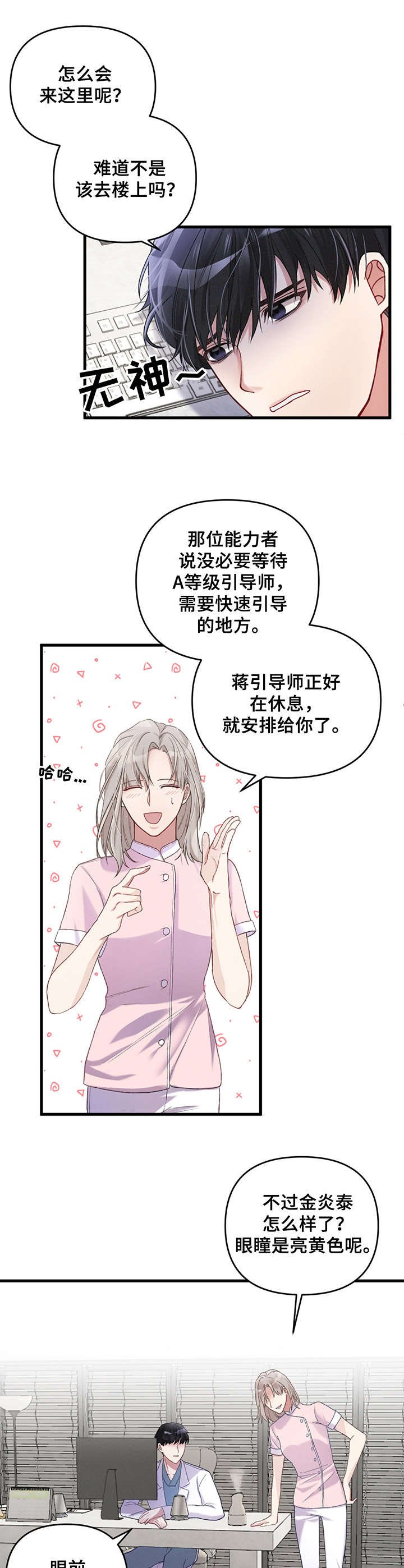 第5章：疲惫