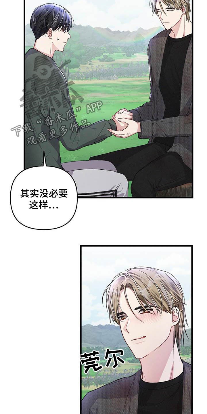 第50章：没必要这样