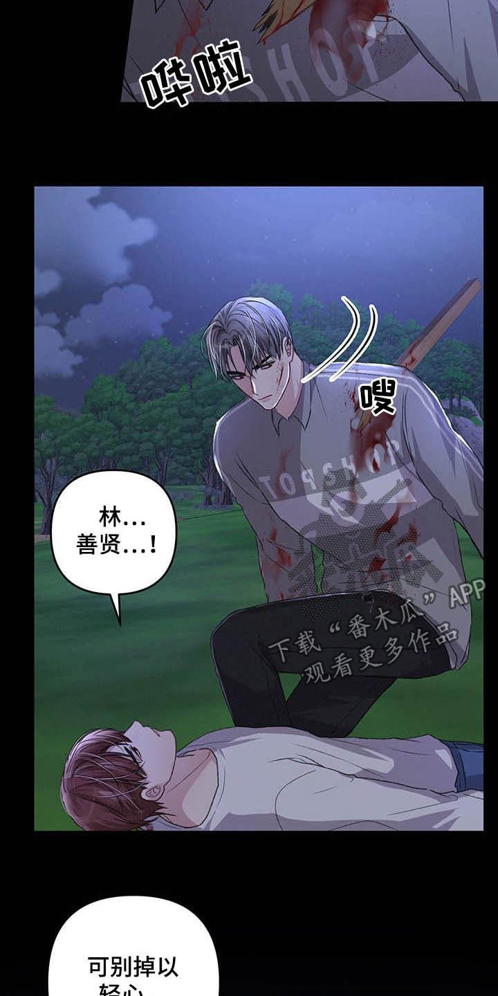 第51章：有些危险