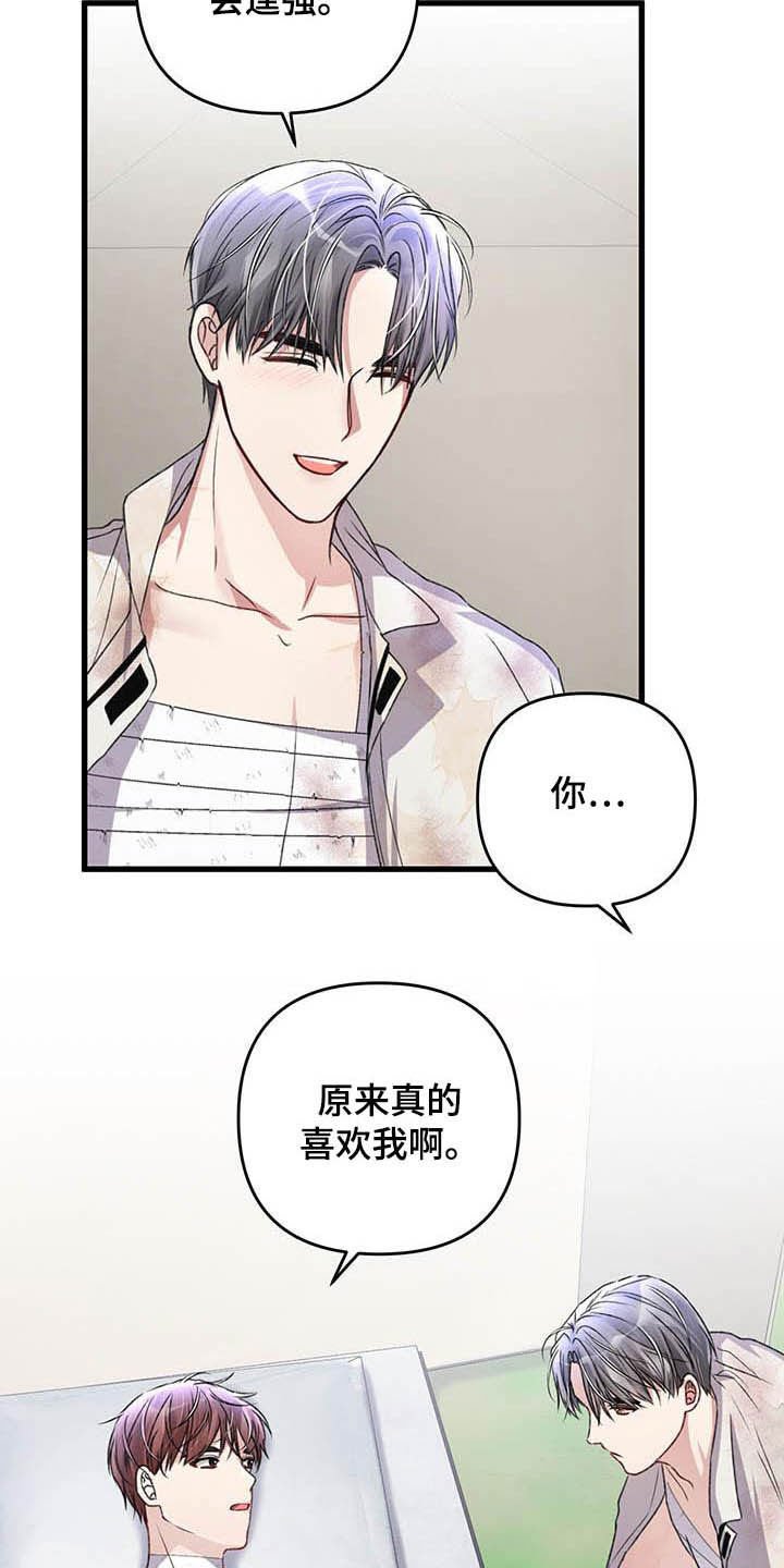 第51章：有些危险