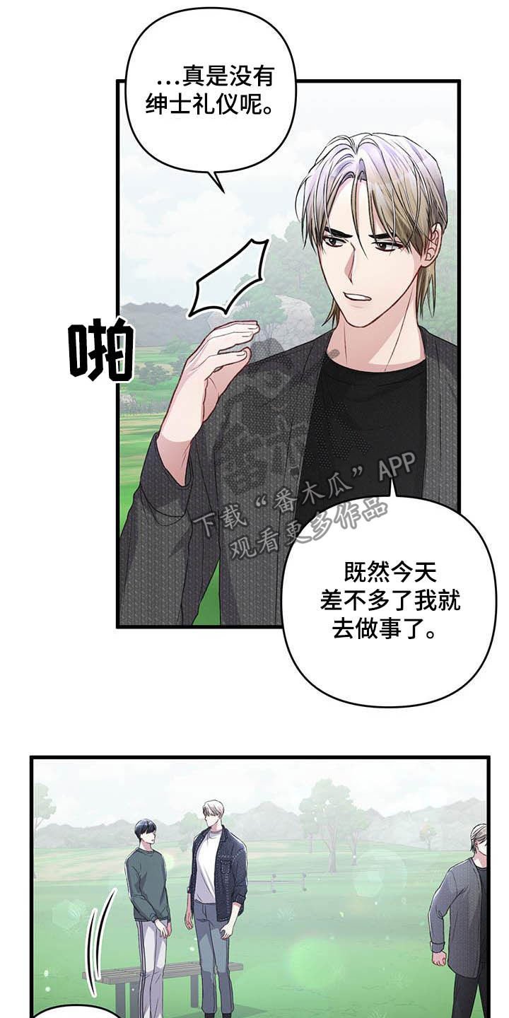 第51章：有些危险